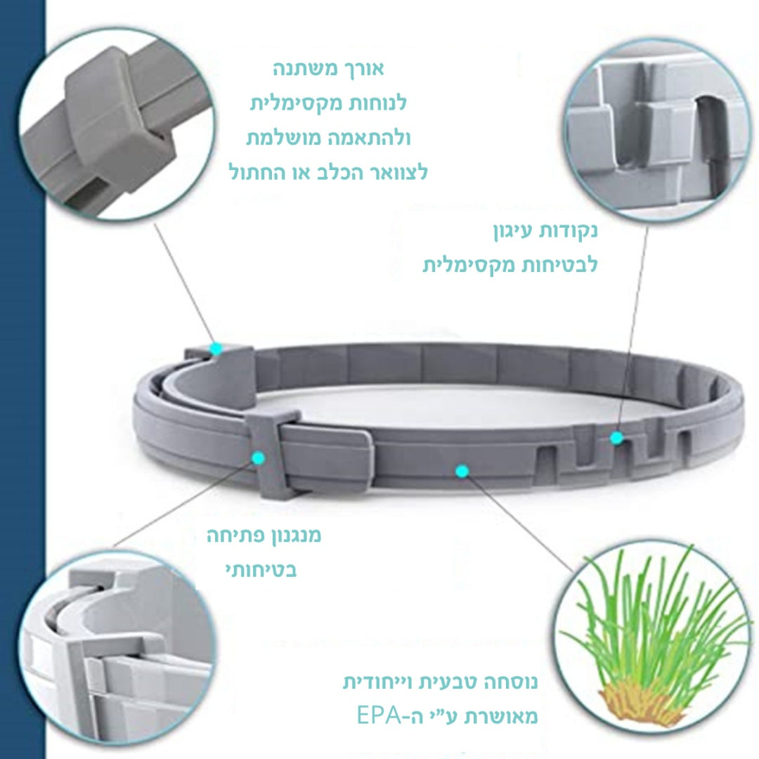 קולר נגד פרעושים וקרציות